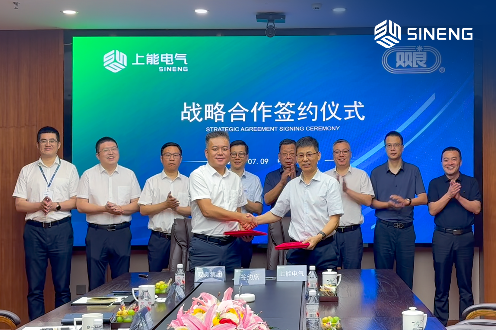 Sineng Electric and Shuangliang Group Join Forces to Drive Hydrogen Innovation image