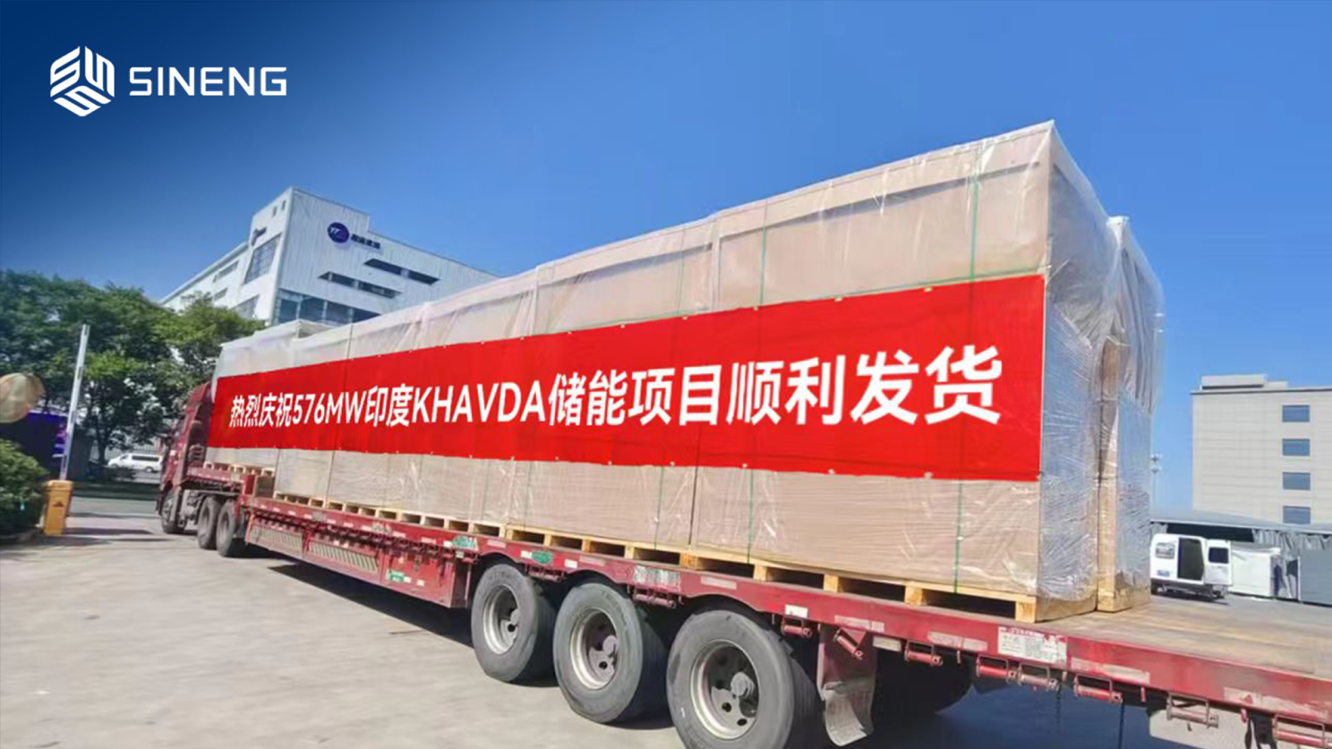 One of the World's Largest BESS Projects ——Sineng Electric Delivers 576MW PCS for Khavda Energy Park image