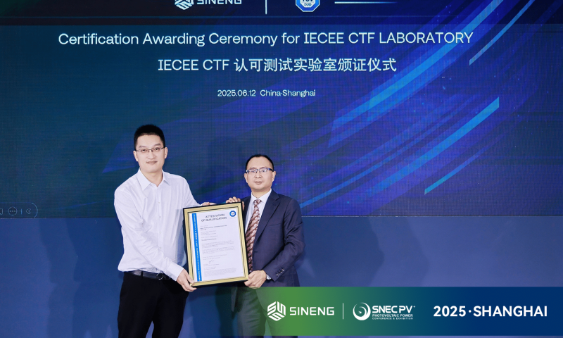 Sineng Electric Obtains CTF Laboratory Qualification from TÜV SÜD image