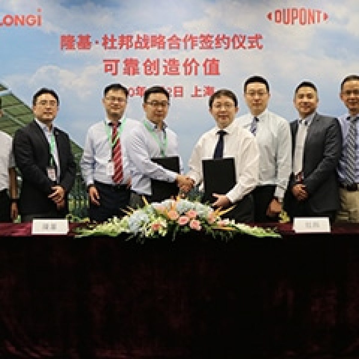 Reliability Creates Value: LONGi and DuPont strengthen strategic cooperation partnership image