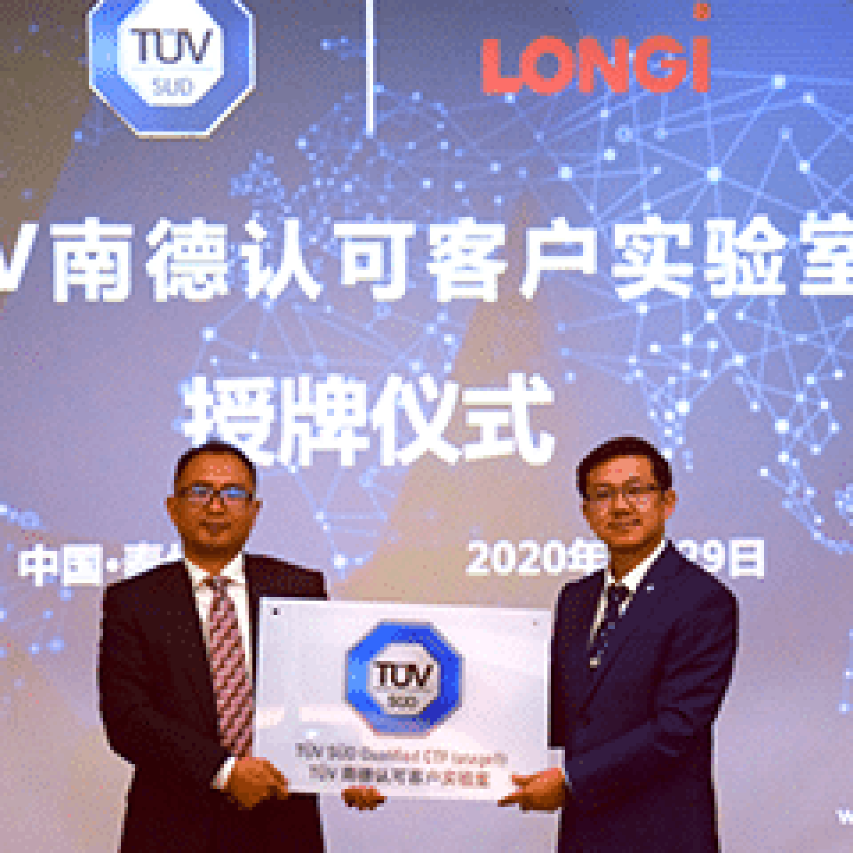 TÜV-SÜD awards LONGi 'Customer Testing Facility' laboratory qualification image
