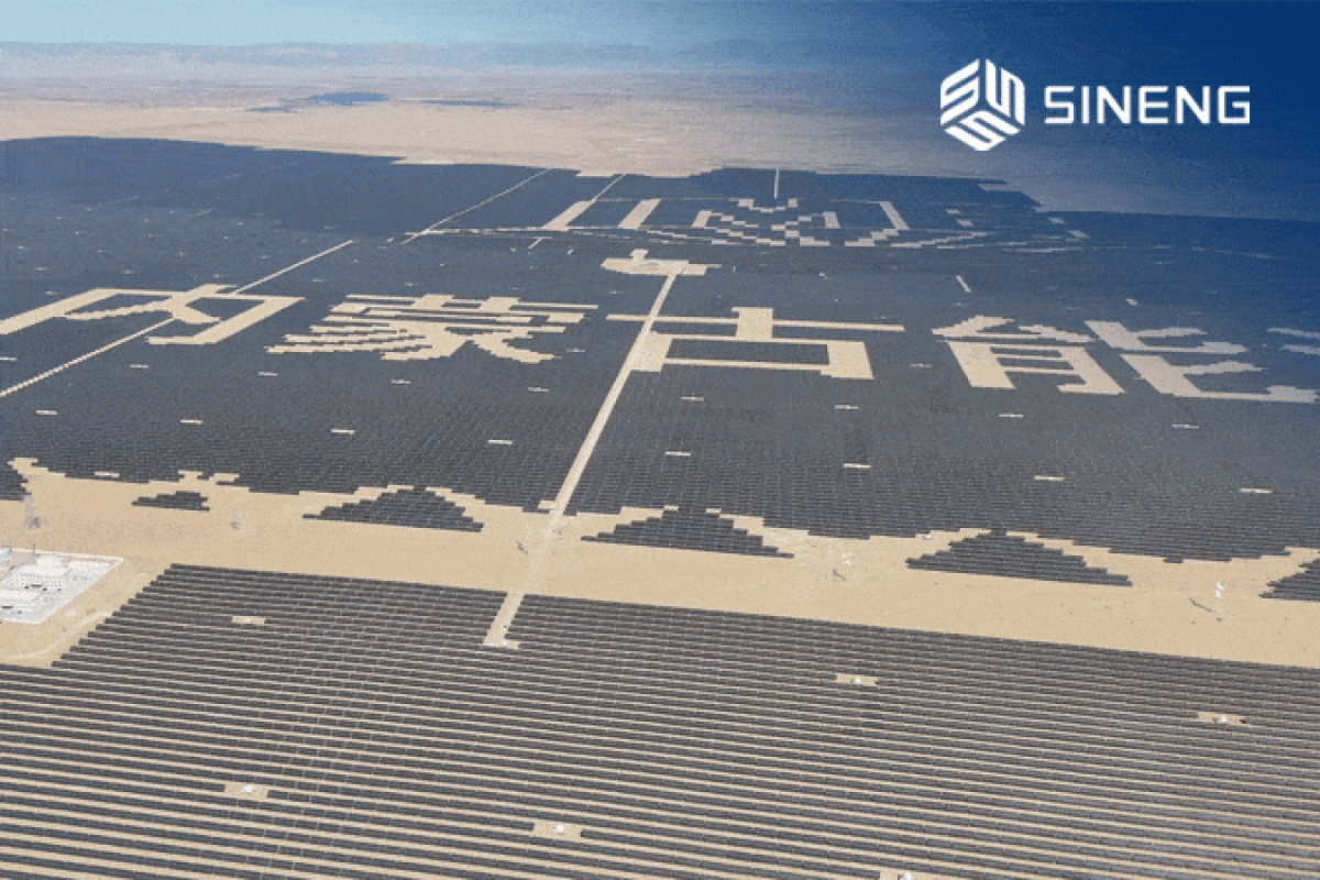 Sineng Electric Advances Clean Energy and Environmental Sustainability with 1.6GW Solar Project in Inner Mongolia image