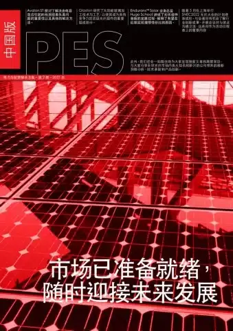 Chine 21 image