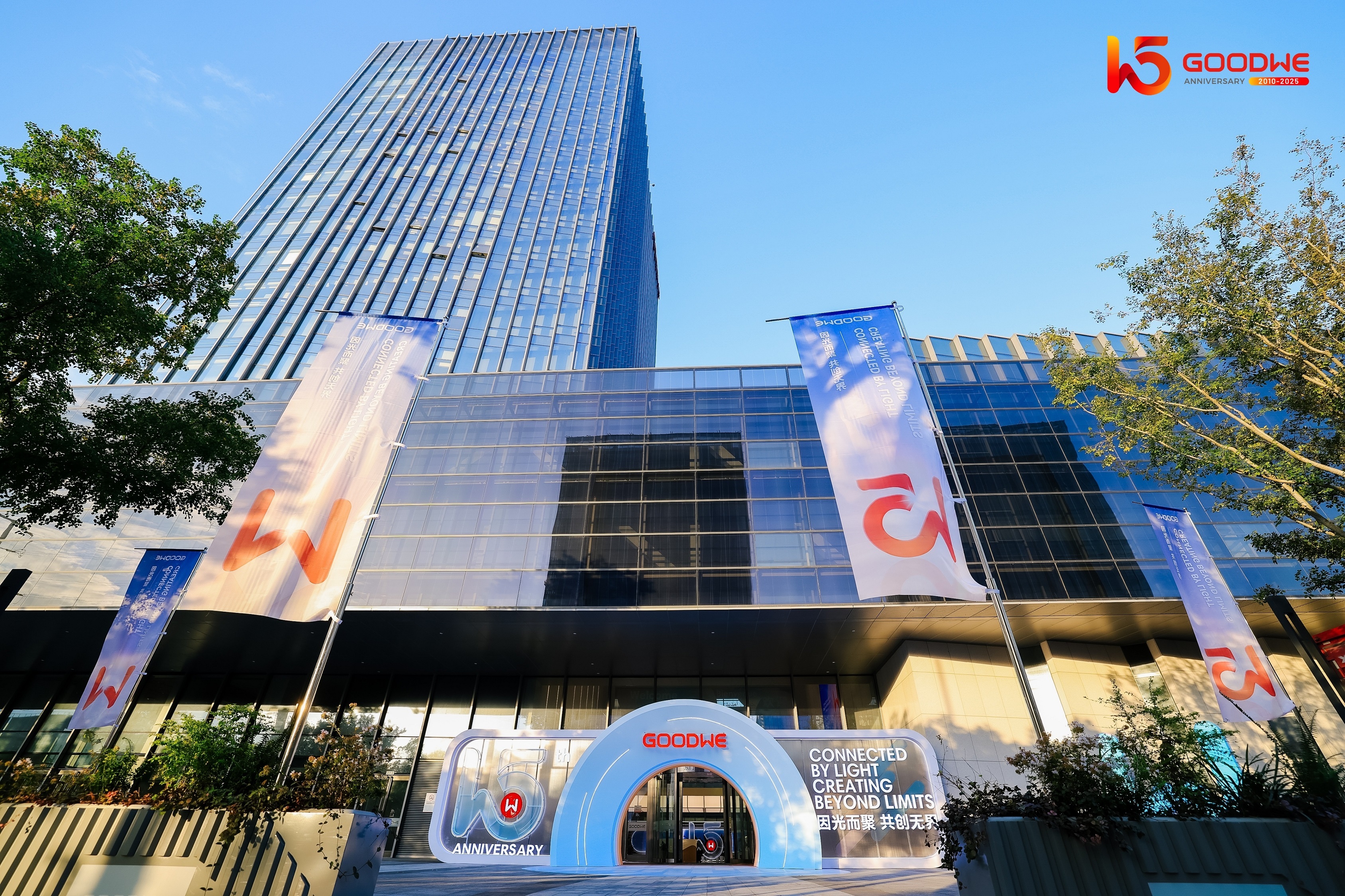 GoodWe Celebrates 15 Years with International Summit and Strategy Milestone image